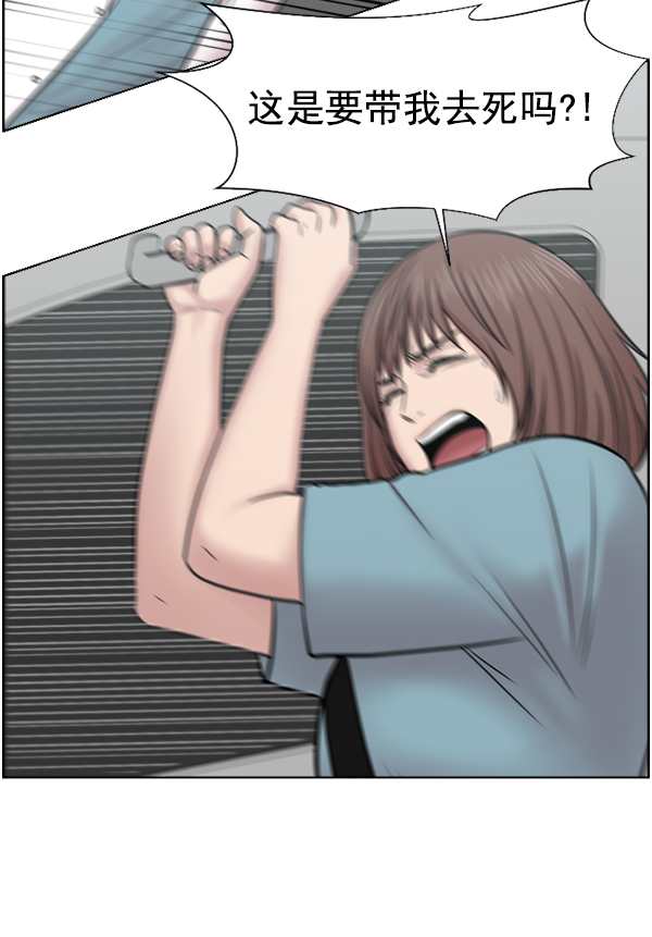 [第35话] 在路上4