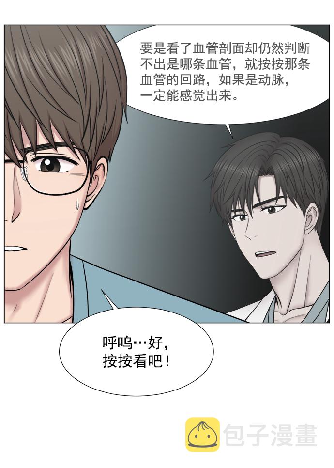 [第2部] 第68话 庆祝4