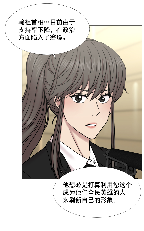 [第2部] 第32话 去了会给什么（2）2