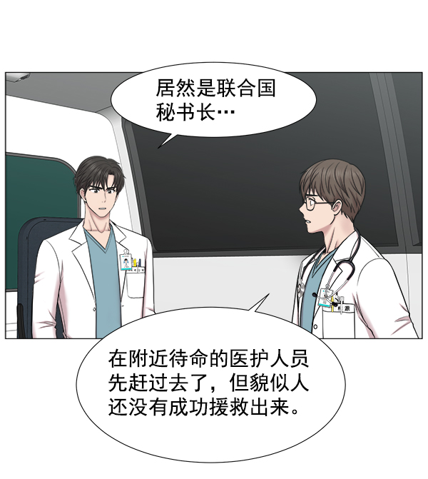 [第2部] 第16话 无暇胡思乱想2