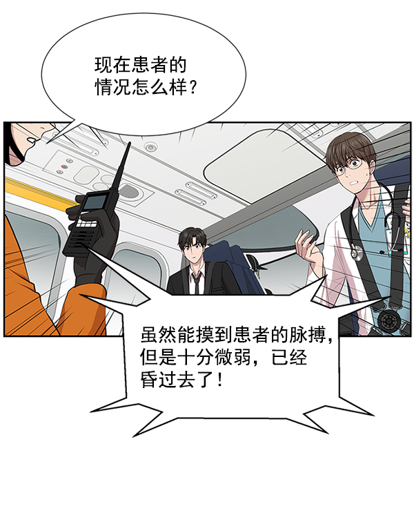 [第4话] 首次出动4