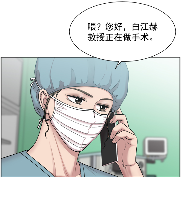 [第53话] 先救这个人3