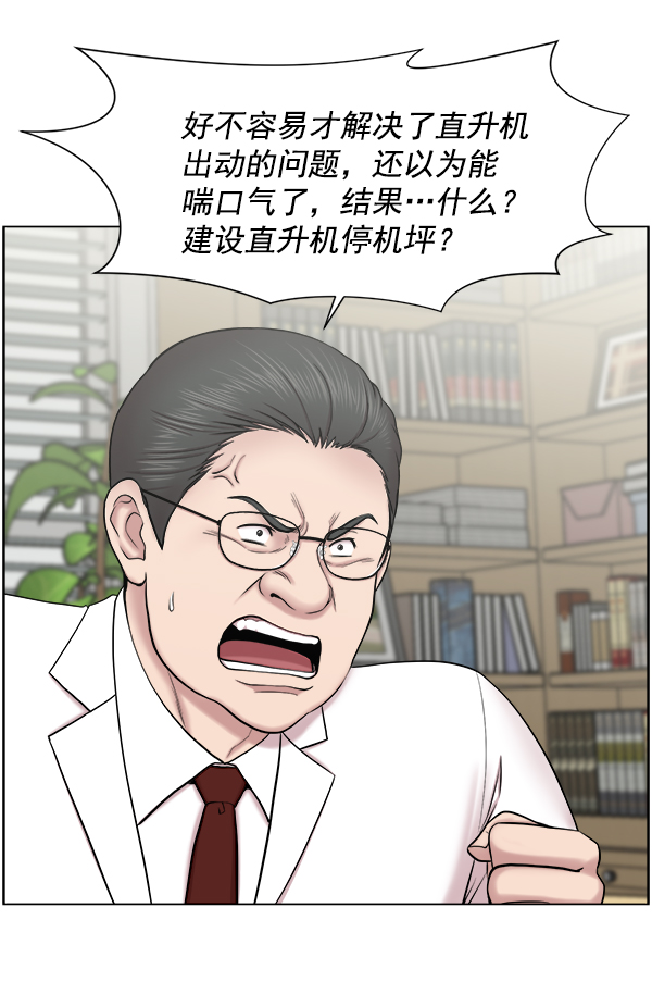 [第55话] 现在该怎么办3