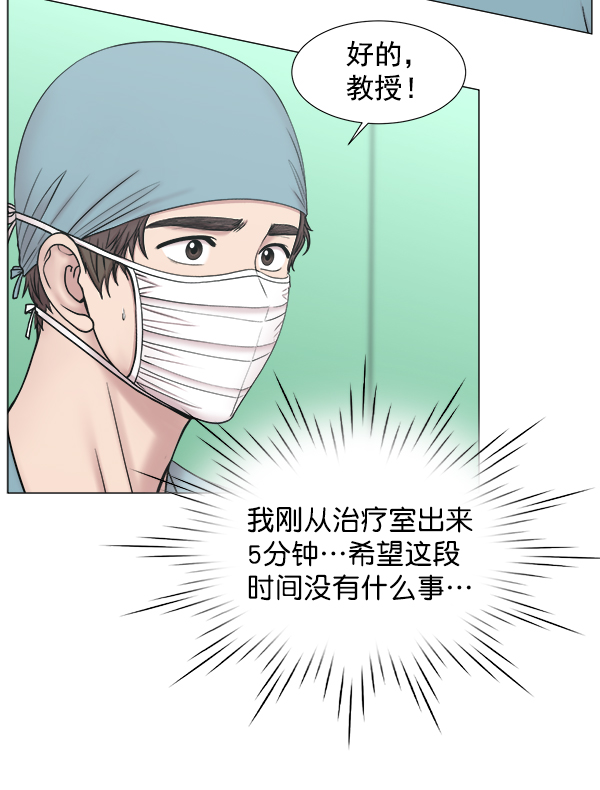 [第2部] 第22话 同时进行（1）4