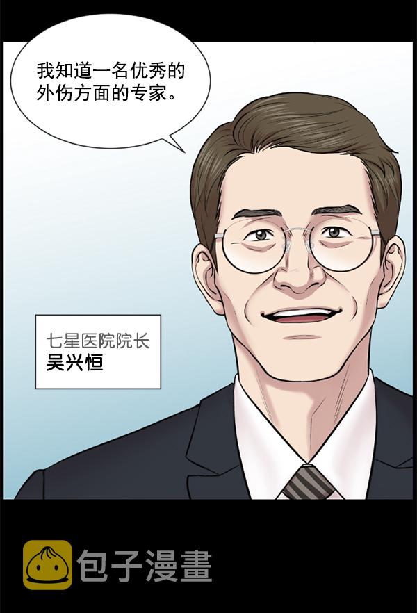 [第1话] 神之手2