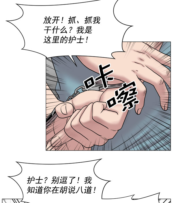 [第2部] 第18话 全面撤退1