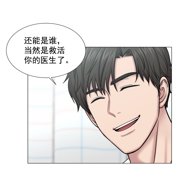 [第2部] 第20话 那就看看患者吧0