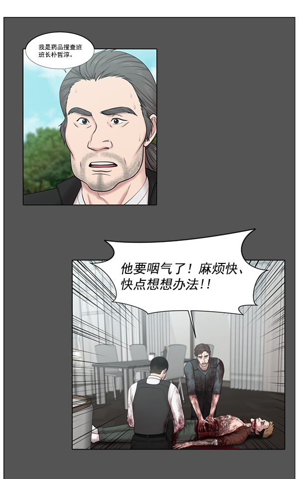 [第2部] 第45话 纪录片2