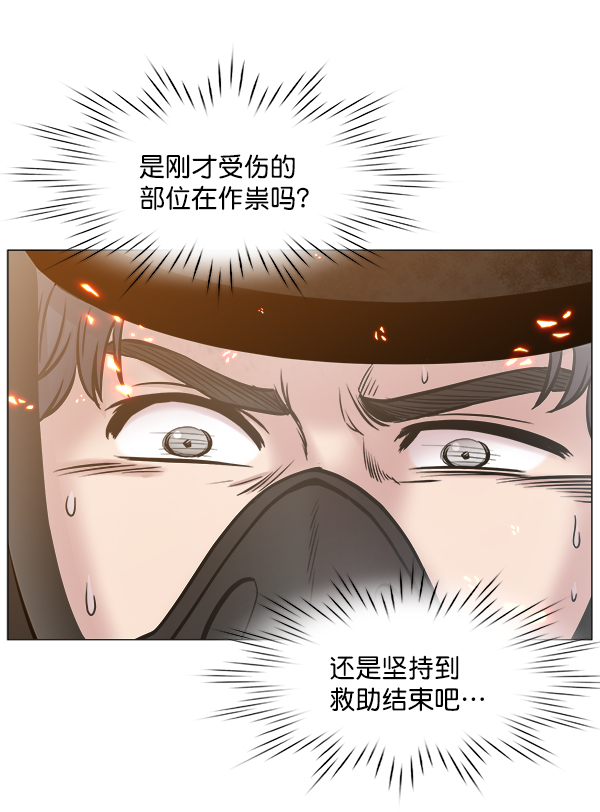 [第2部] 第61话 救人者（1）3