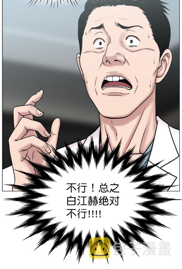 [第2部] 第44话 第一手术室3