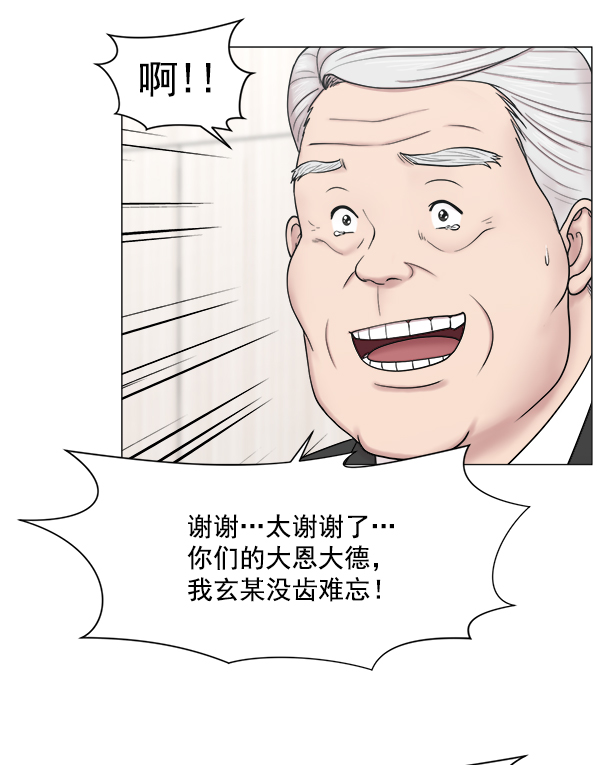 [第2部] 第25话 暴风雨前夜4