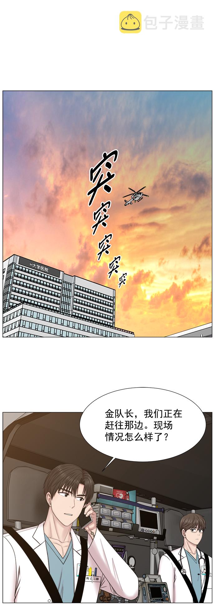 [第2部] 第66话 近在眼前0