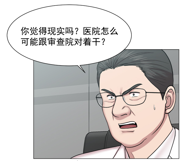 [第52话] 问题出在哪里？4