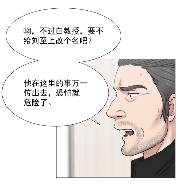 [第2部] 第11话 看来确实是重要的人1