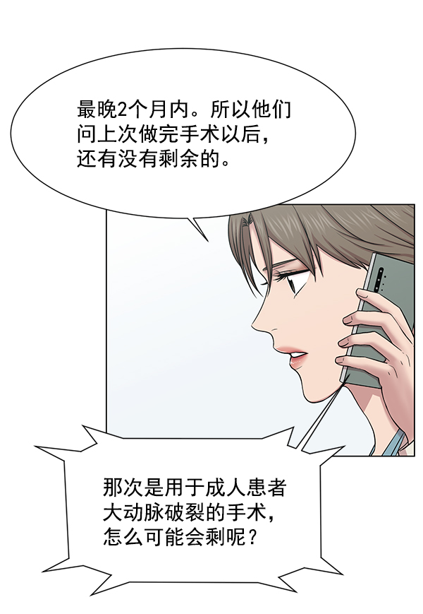 [第53话] 先救这个人4