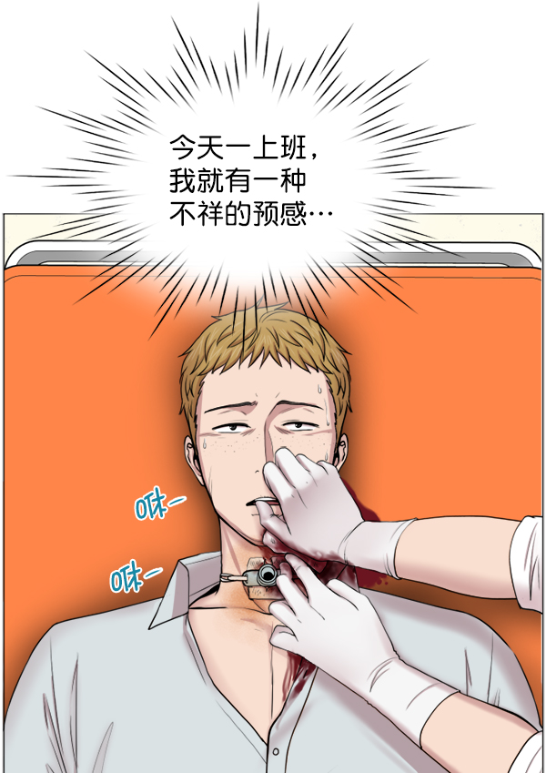 [第38话] 这才叫急救（1）3