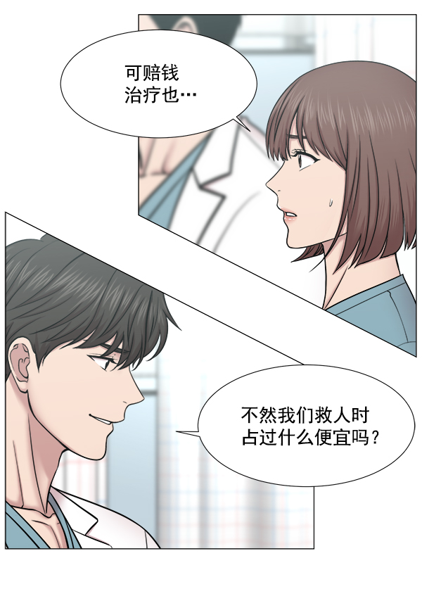 [第2部] 第60话 火灾3