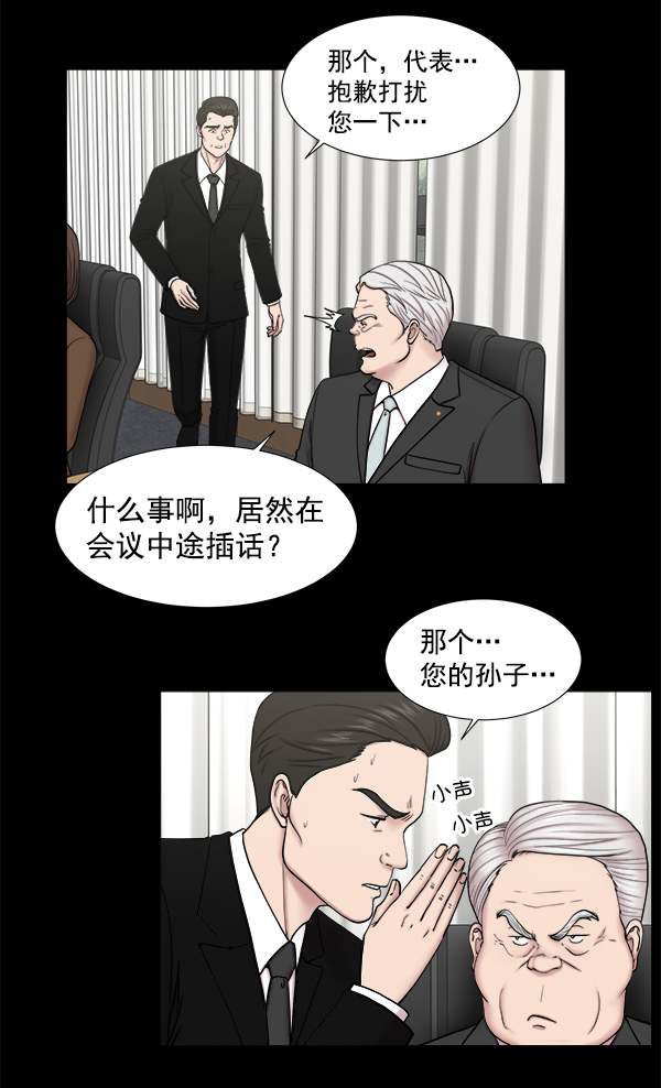 [第2部] 第21话 无贵贱之分2