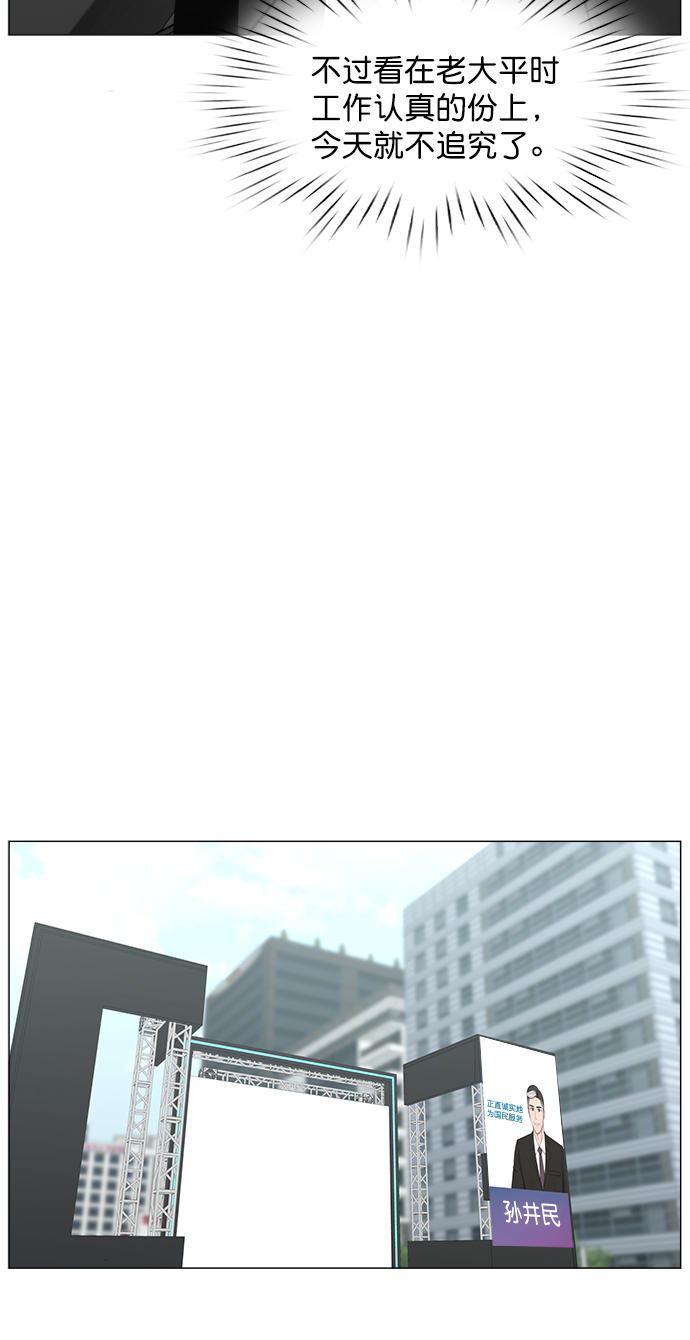 [第2部] 第74话 大选，还有（第2部完结）2