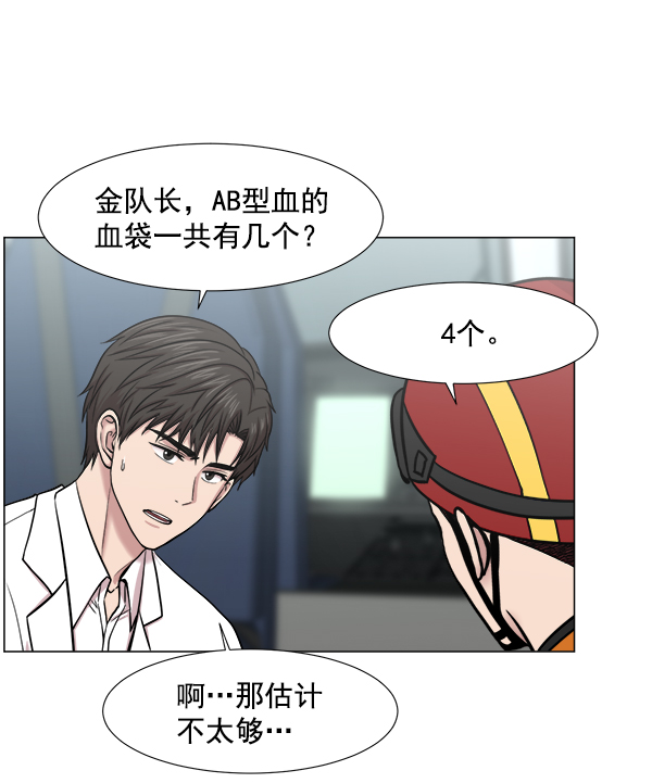 [第2部] 第9话 嫌疑人的状态2