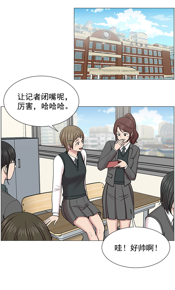 [第18话] 热搜第一3