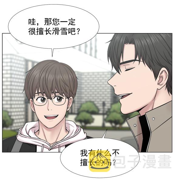 [第2部] 第50话 团建（1）0