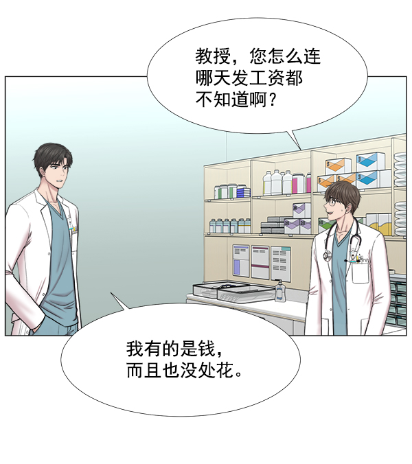 [第2部] 第36话 我要做我该做的事（1）4