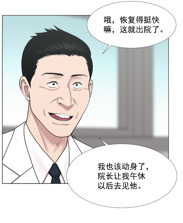 [第2部] 第30话 宁静4