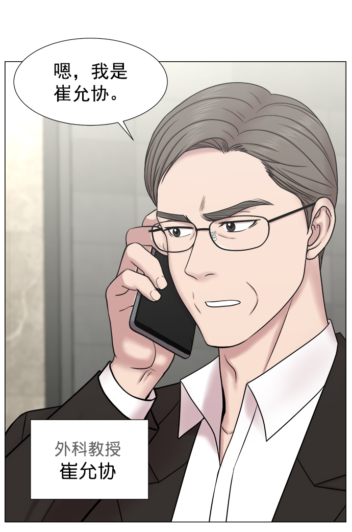 [外传] 第3话 疯狂的实习医生（3）3