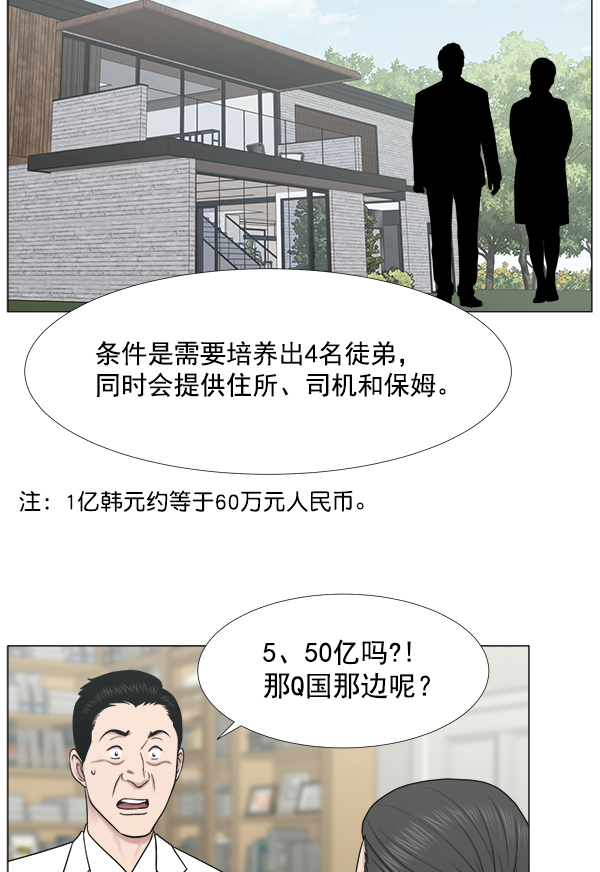 [第2部] 第30话 宁静1