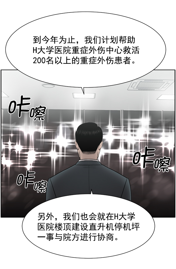 [第55话] 现在该怎么办4