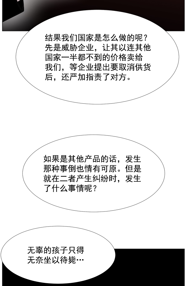 [第2部] 第40话 西大桥3