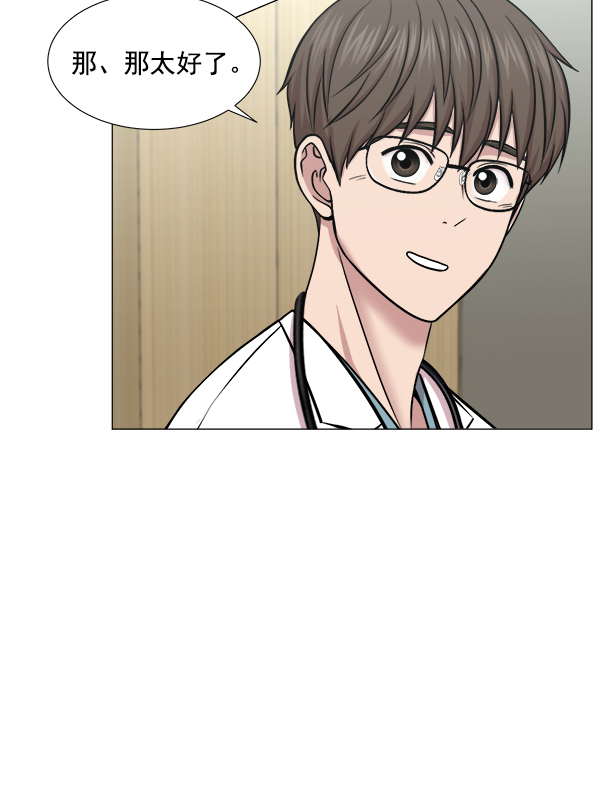 [第2部] 第53话 这就是教育（1）2