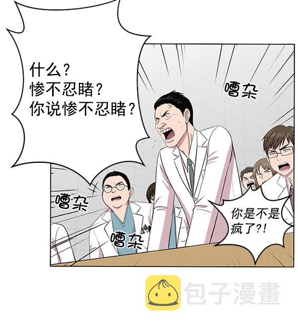 [第3话] 第一印象0