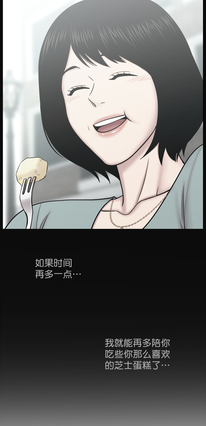 [第2部] 第73话 家人3