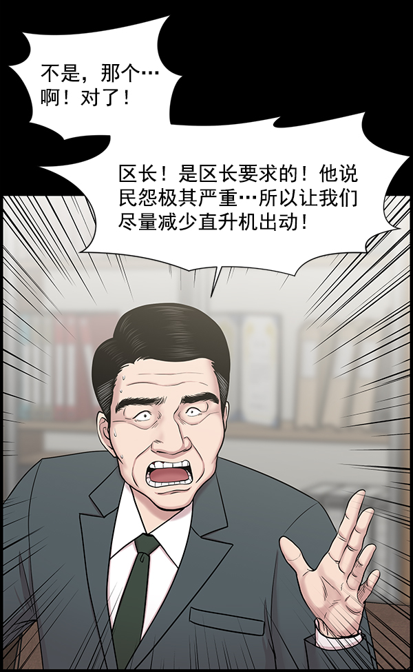 [第54话] 派直升机出动吧4