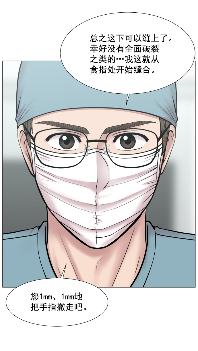 [第2部] 第65话 两个团队1