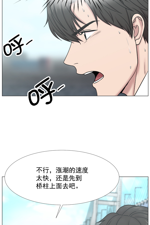 [第2部] 第41话 在直升机上1