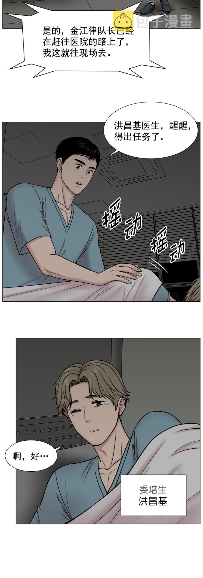 [第2部] 第70话 越来越多的徒弟们（1）2