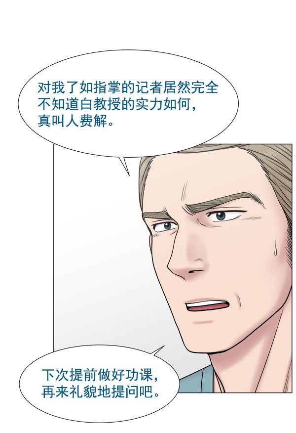 [第2部] 第18话 全面撤退1