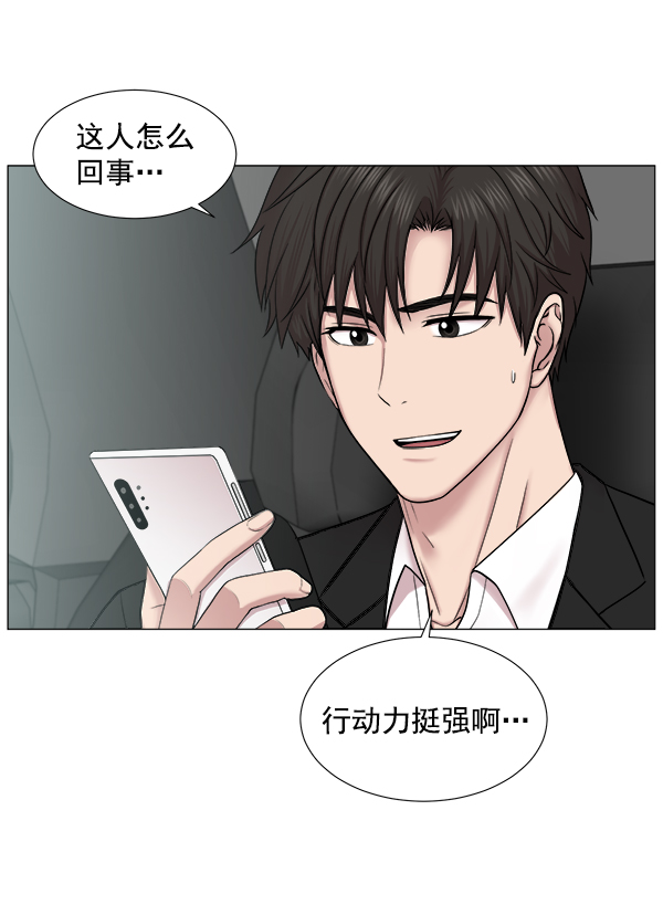 [第2部] 第4话 若想改革（2）4