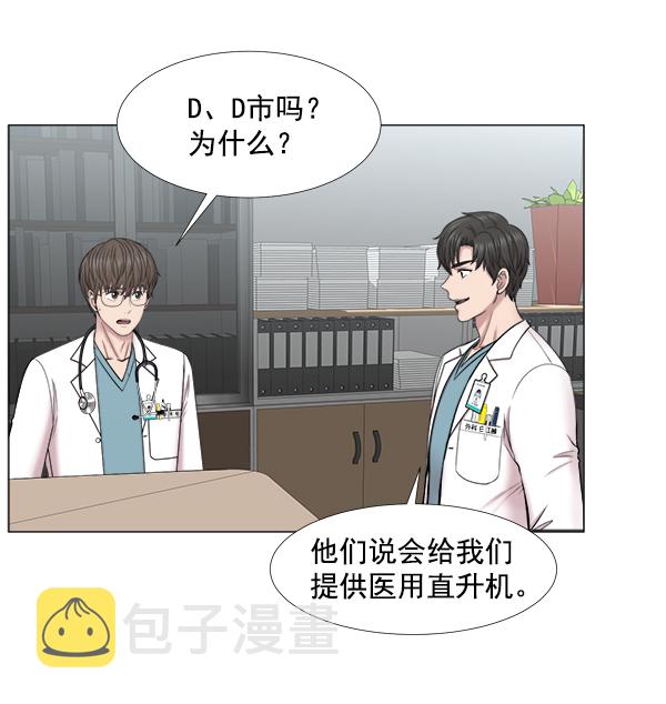 [第2部] 第32话 去了会给什么（2）2