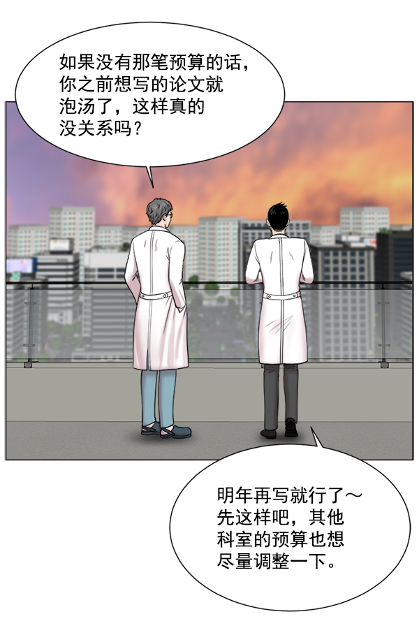 [第17话] 负责到出院为止2