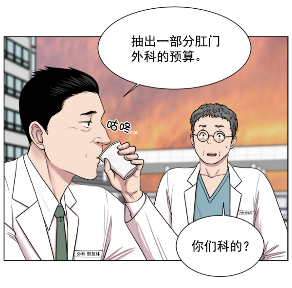 [第17话] 负责到出院为止0