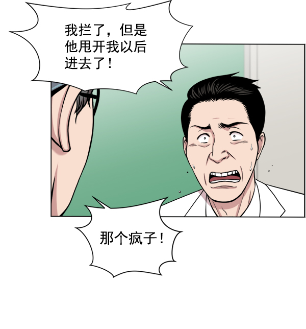 [第16话] 心脏破裂0