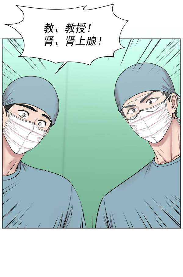 [第2部] 第29话 患者来了（2）1