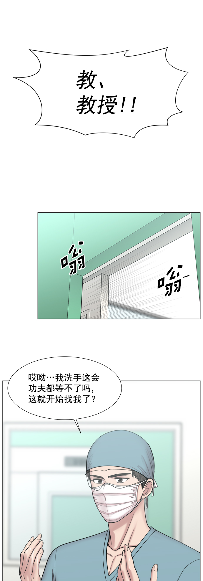 [第2部] 第65话 两个团队1