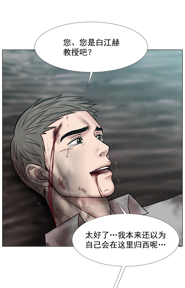 [第2部] 第41话 在直升机上2