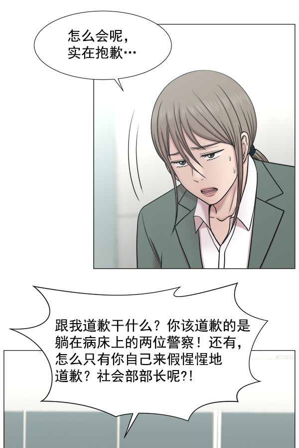 [第2部] 第14话 交易2