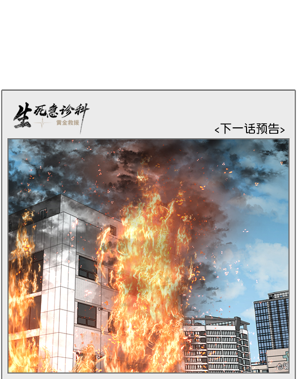 [第2部] 第59话 委培4